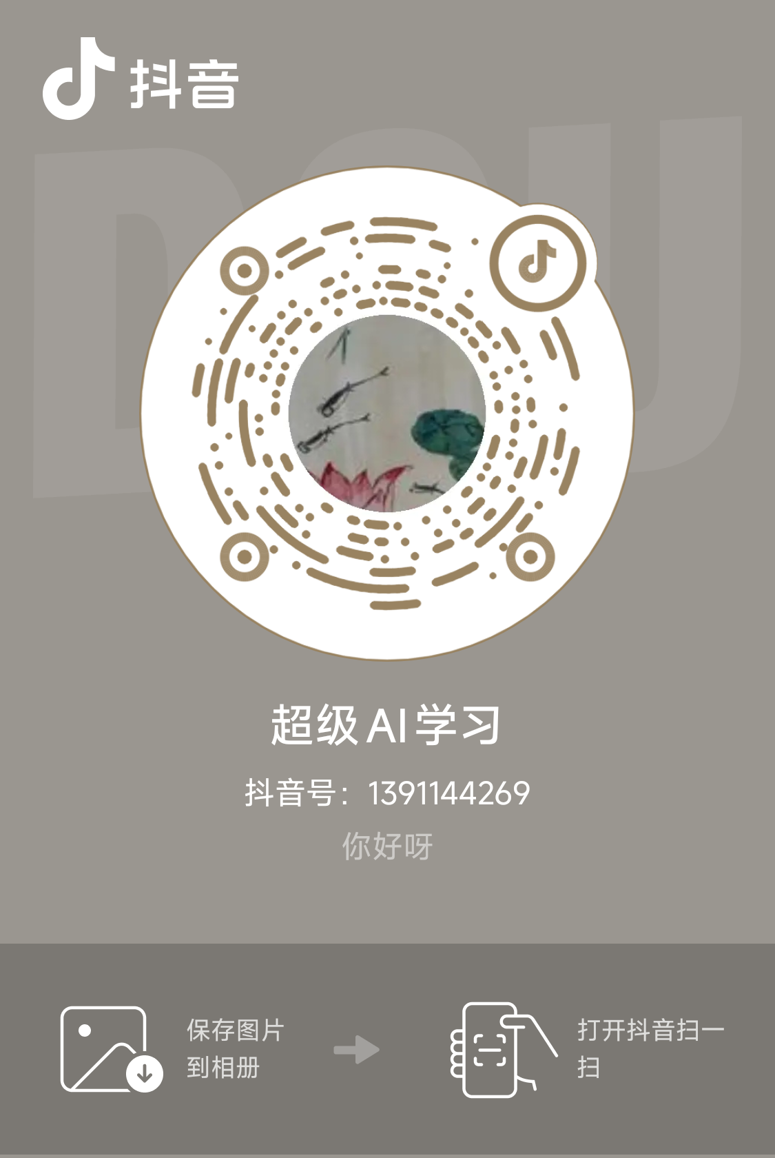 Douyin QR code